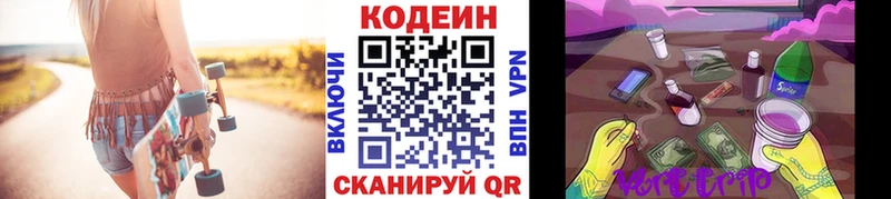 Кодеиновый сироп Lean напиток Lean (лин)  дарк нет как зайти  Красноармейск 