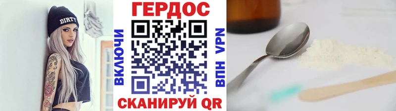наркота  Красноармейск  ГЕРОИН Heroin 