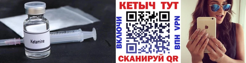 Кетамин VHQ  Красноармейск 