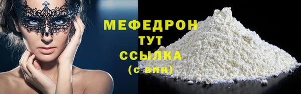мефедрон VHQ Богданович